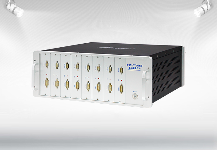 多通道电化学工作站