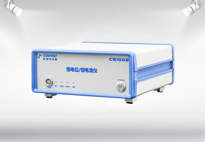 恒电位/恒电流仪